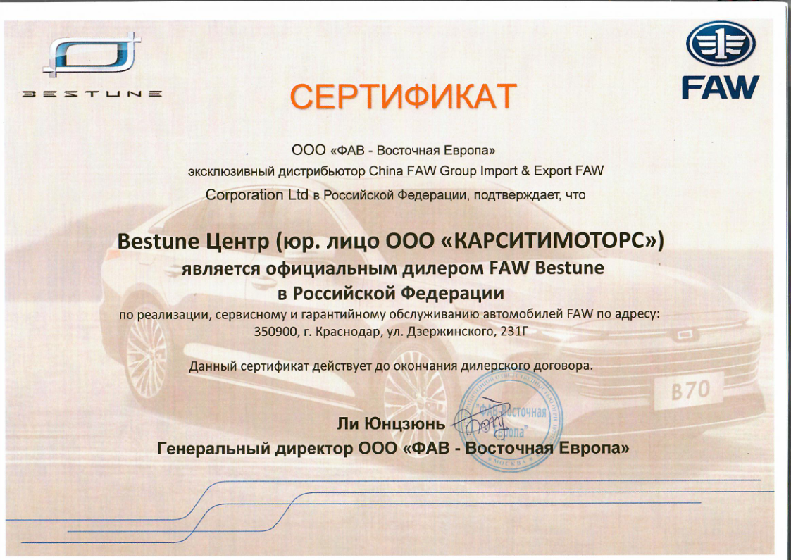 certificate №1